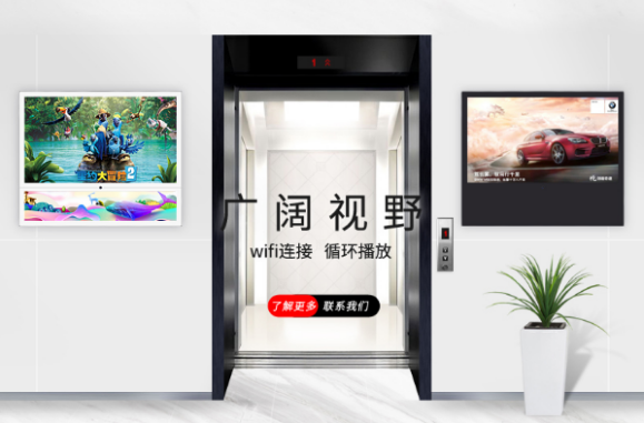 梯云电梯双屏广告机的应用优势有哪些？