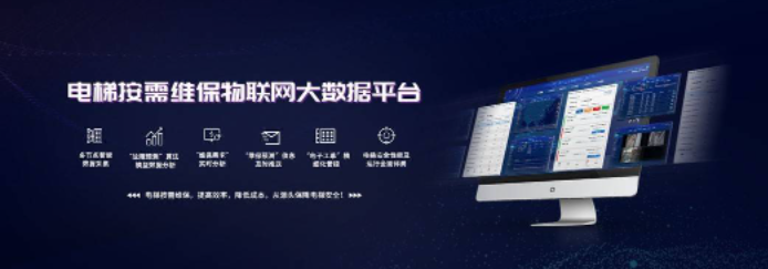 电梯维保管理.png